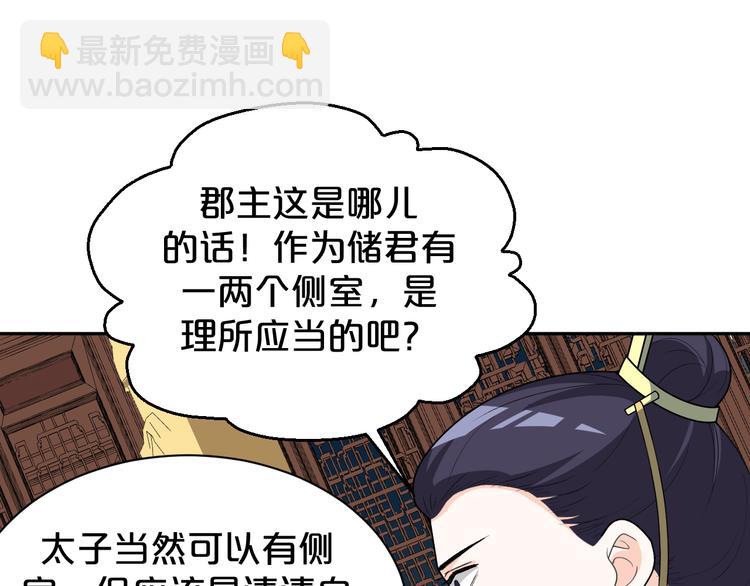 第157话 清河郡主(1/2)-第157话