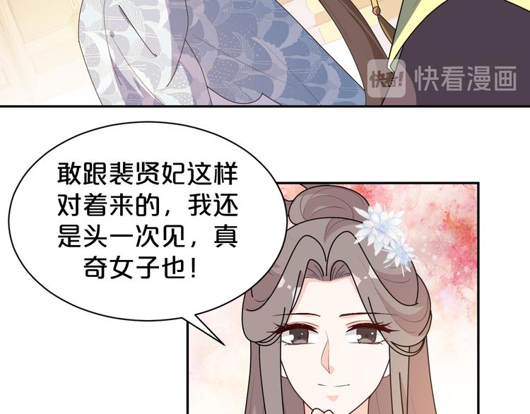 第157话 清河郡主(1/2)-第157话