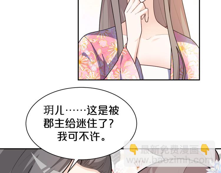 第157话 清河郡主(1/2)-第157话