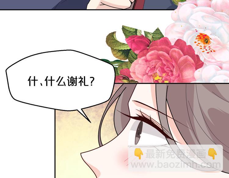 第159话 我不想&ldquo;勾引&rdquo;别人(1/2)-第159话