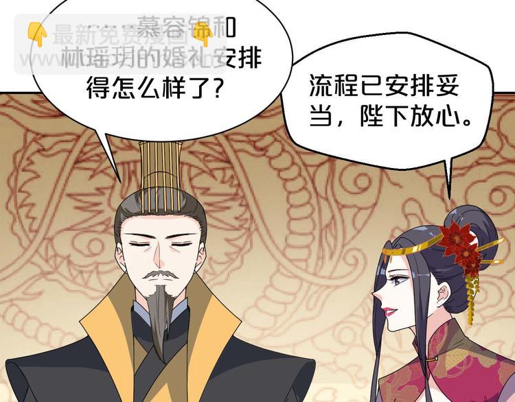 第159话 我不想&ldquo;勾引&rdquo;别人(1/2)-第159话
