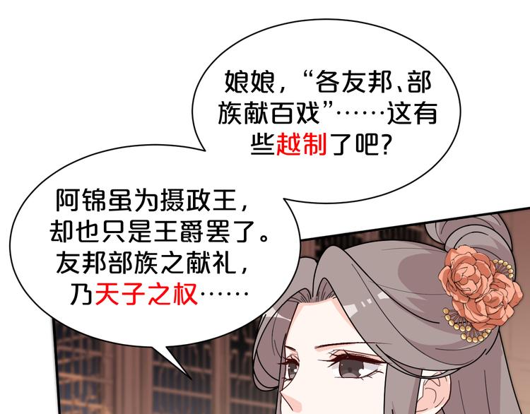 第159话 我不想&ldquo;勾引&rdquo;别人(1/2)-第159话