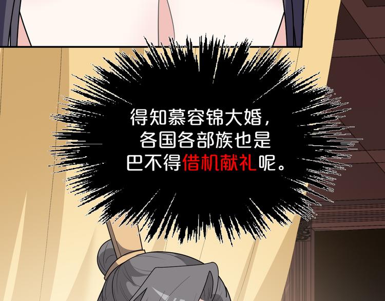 第159话 我不想&ldquo;勾引&rdquo;别人(1/2)-第159话