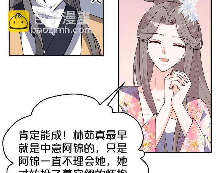 第159话 我不想&ldquo;勾引&rdquo;别人(1/2)-第159话