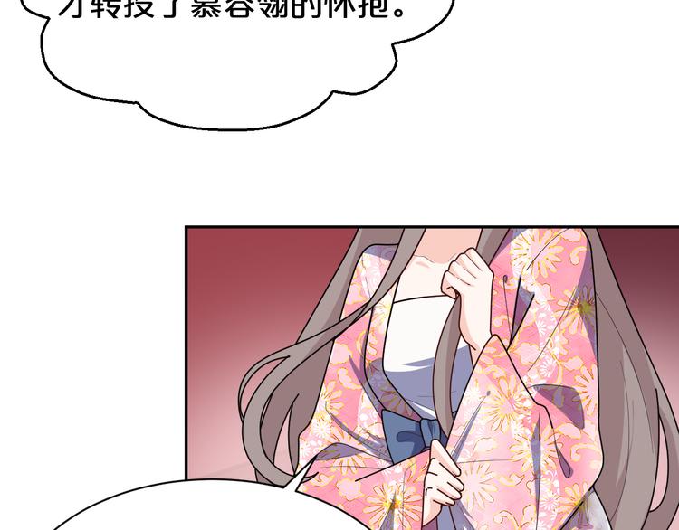 第159话 我不想&ldquo;勾引&rdquo;别人(1/2)-第159话