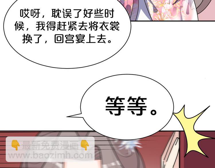 第159话 我不想&ldquo;勾引&rdquo;别人(1/2)-第159话