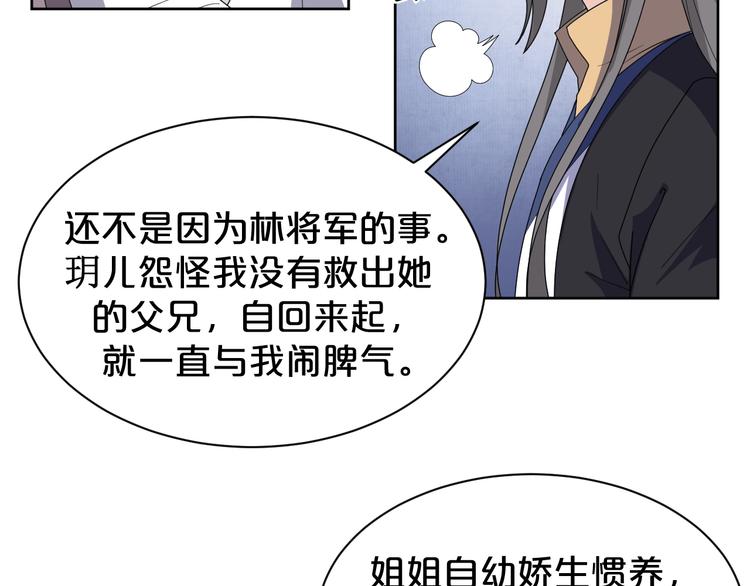 第161话 恶心的女人(1/2)-第161话