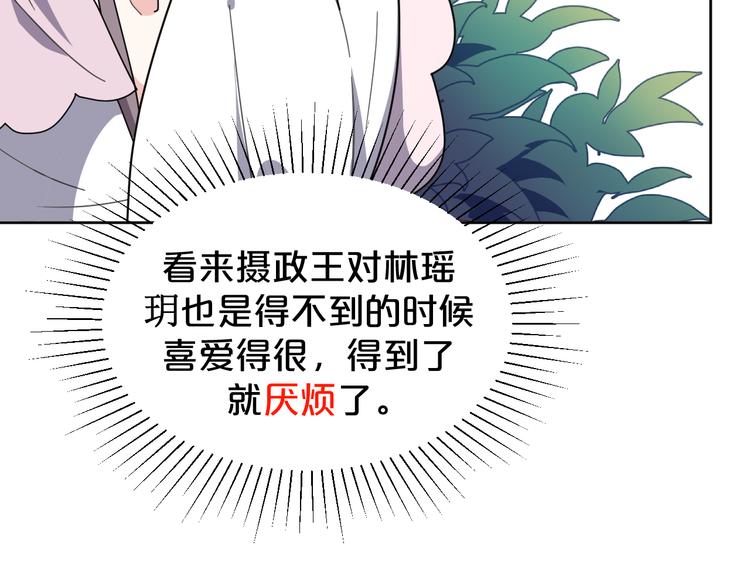 第161话 恶心的女人(1/2)-第161话