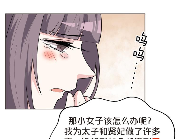 第161话 恶心的女人(1/2)-第161话