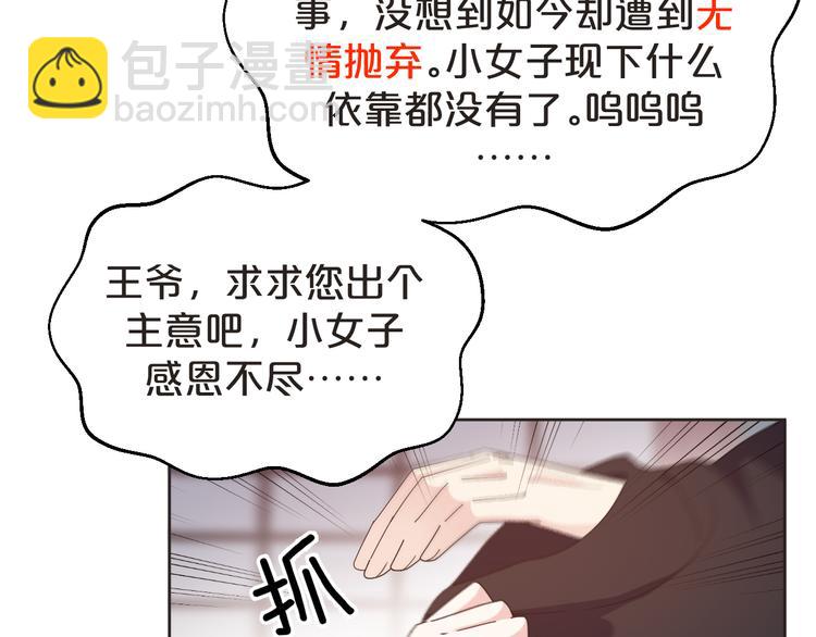 第161话 恶心的女人(1/2)-第161话