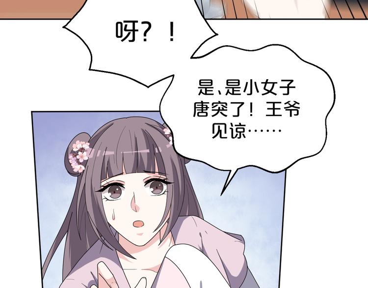 第161话 恶心的女人(1/2)-第161话
