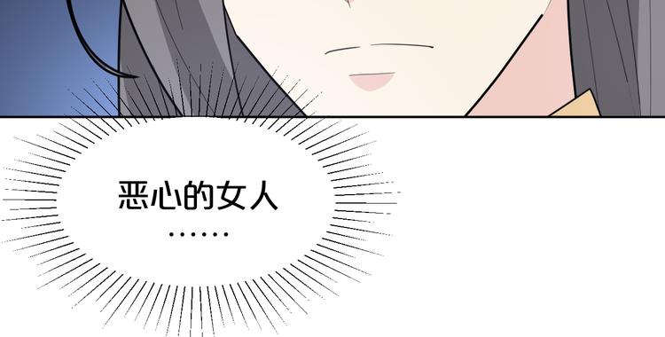 第161话 恶心的女人(1/2)-第161话