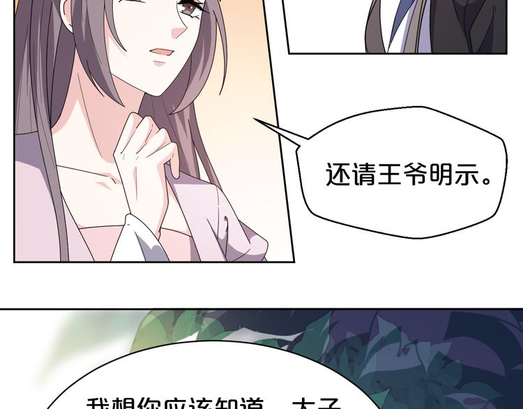 第161话 恶心的女人(1/2)-第161话