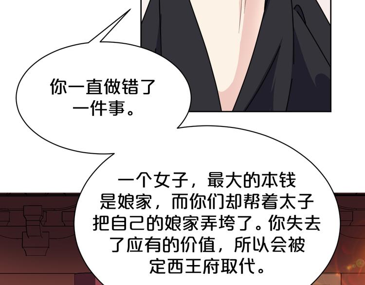 第161话 恶心的女人(1/2)-第161话