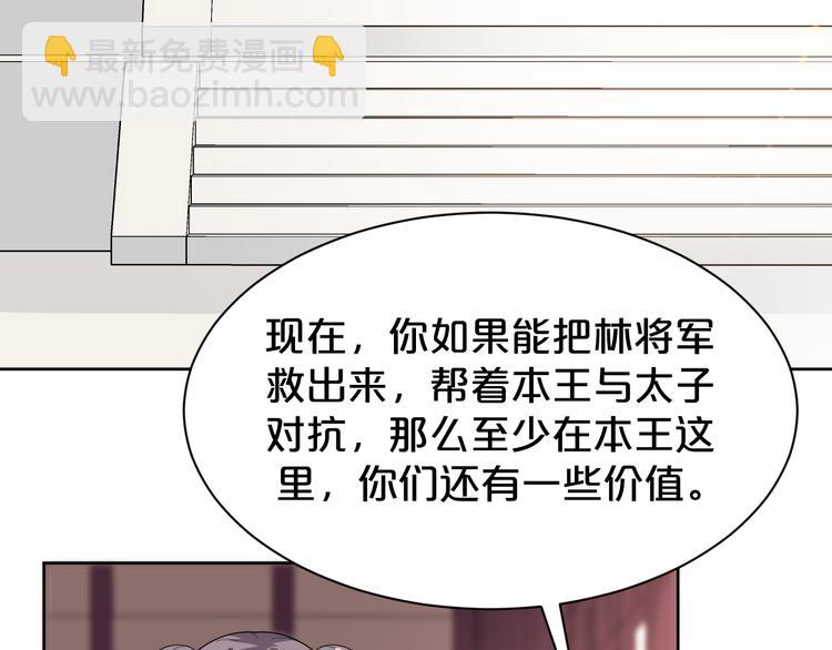 第161话 恶心的女人(1/2)-第161话