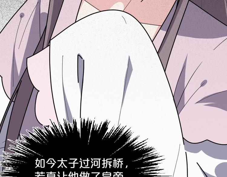 第161话 恶心的女人(1/2)-第161话