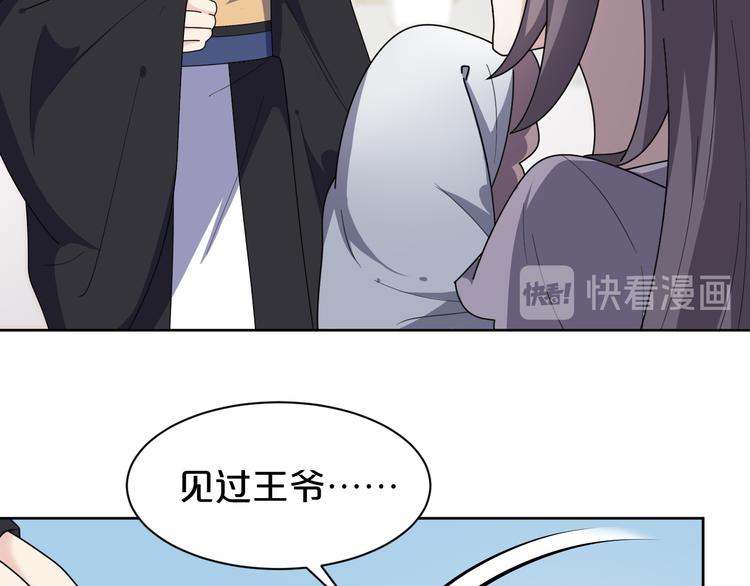 第161话 恶心的女人(1/2)-第161话
