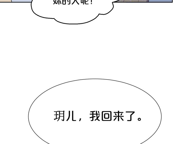 第165话 一份&ldquo;大礼&rdquo;(1/2)-第165话