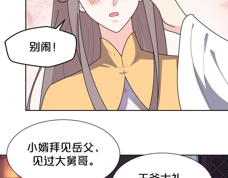 第165话 一份&ldquo;大礼&rdquo;(1/2)-第165话