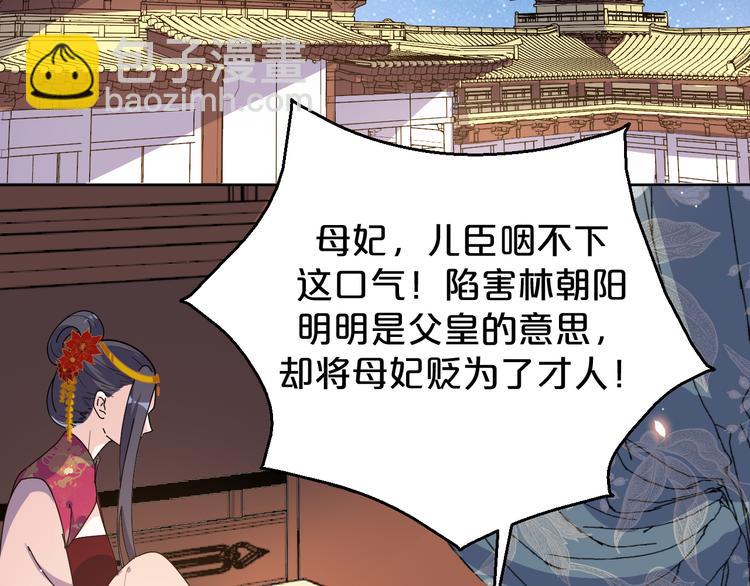第165话 一份&ldquo;大礼&rdquo;(1/2)-第165话