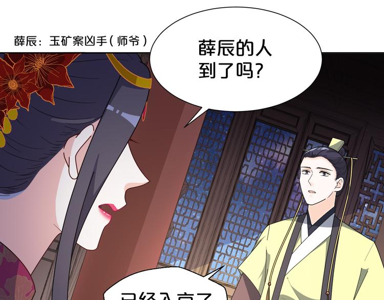 第165话 一份&ldquo;大礼&rdquo;(1/2)-第165话