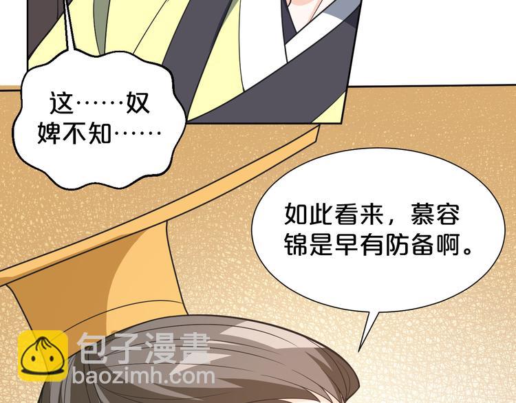第167话 凶险无比(1/2)-第167话