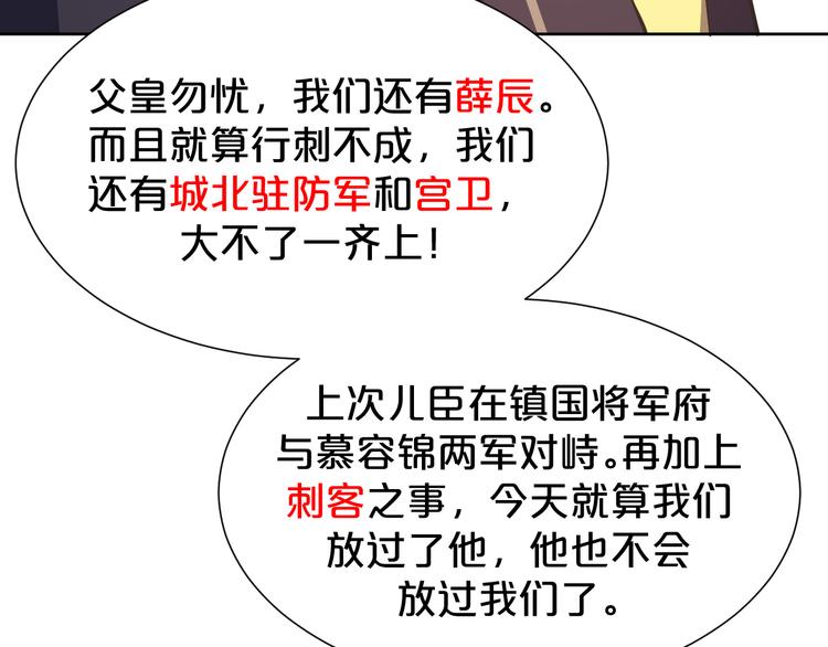 第167话 凶险无比(1/2)-第167话
