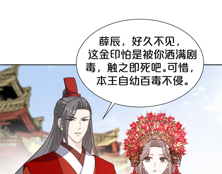 第167话 凶险无比(1/2)-第167话