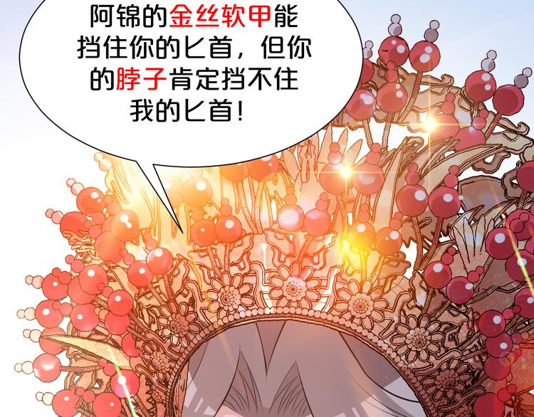 第167话 凶险无比(1/2)-第167话