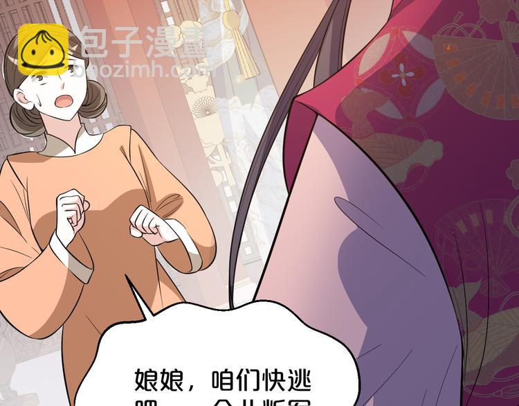 第169话 你可登基？(1/2)-第169话