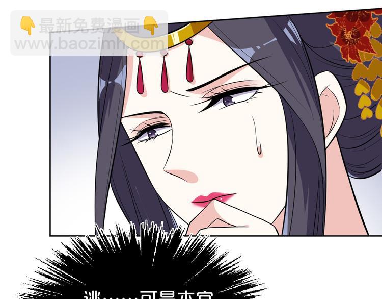 第169话 你可登基？(1/2)-第169话