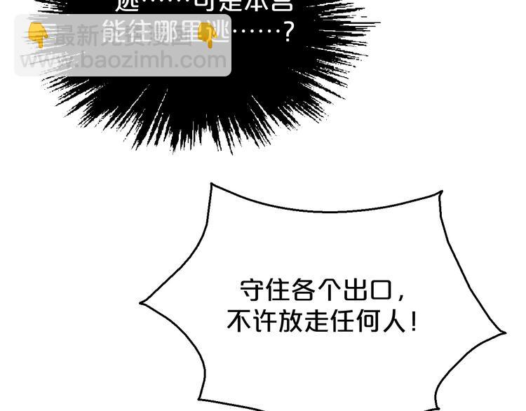 第169话 你可登基？(1/2)-第169话