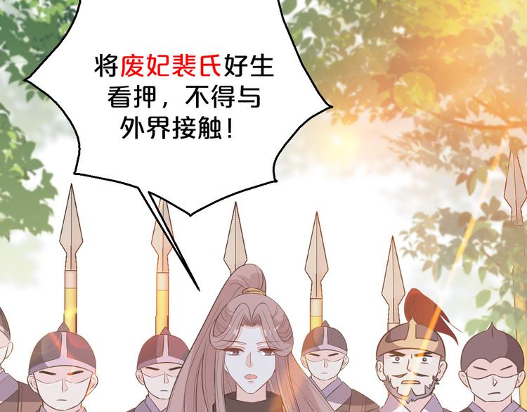 第169话 你可登基？(1/2)-第169话