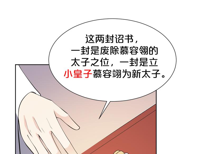 第169话 你可登基？(1/2)-第169话