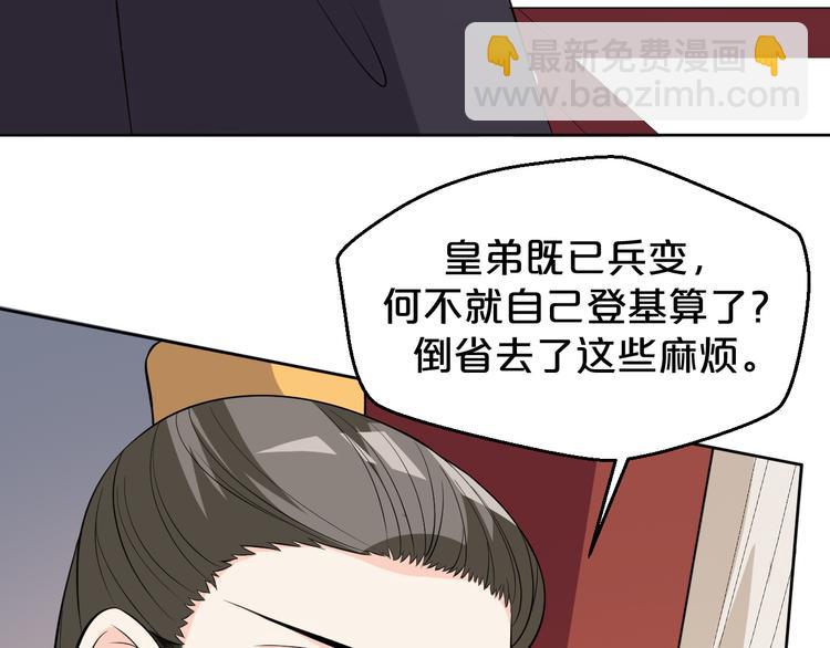 第169话 你可登基？(1/2)-第169话