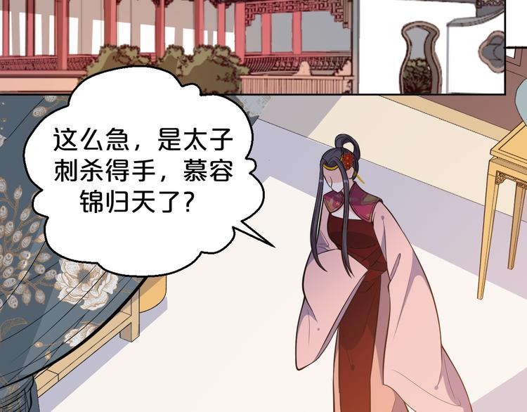 第169话 你可登基？(1/2)-第169话