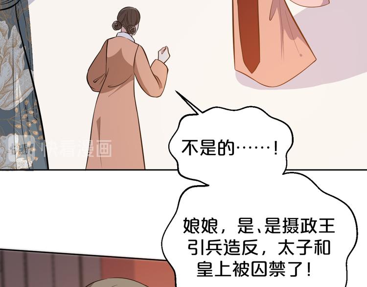 第169话 你可登基？(1/2)-第169话