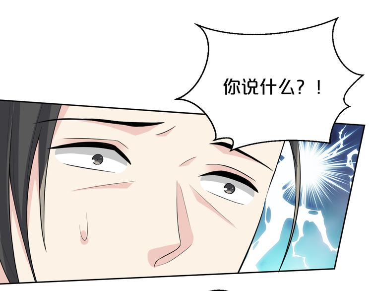第171话 惊天大秘密(1/2)-第171话