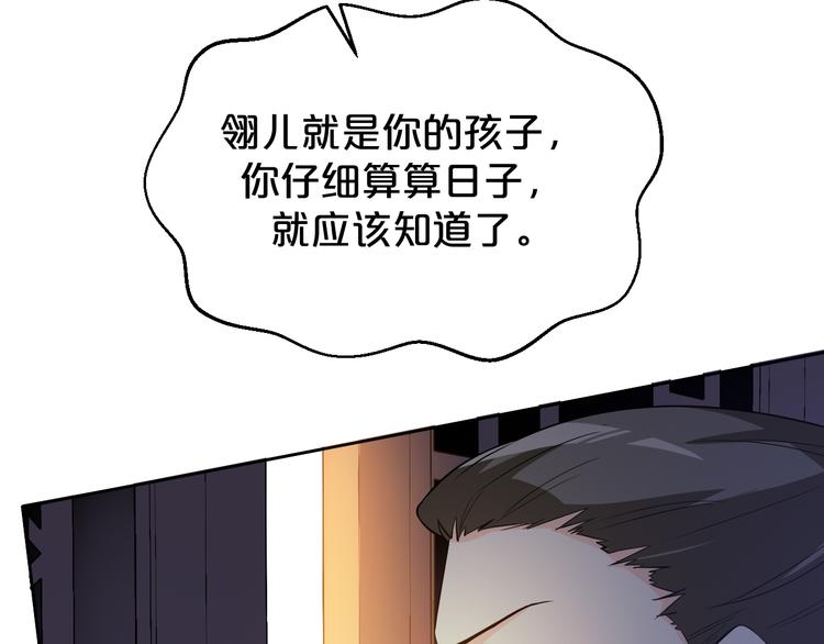 第171话 惊天大秘密(1/2)-第171话