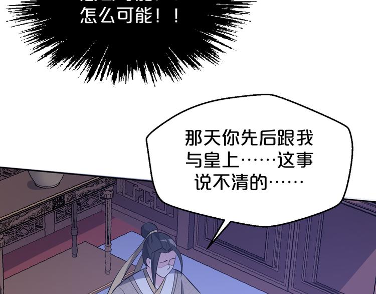 第171话 惊天大秘密(1/2)-第171话