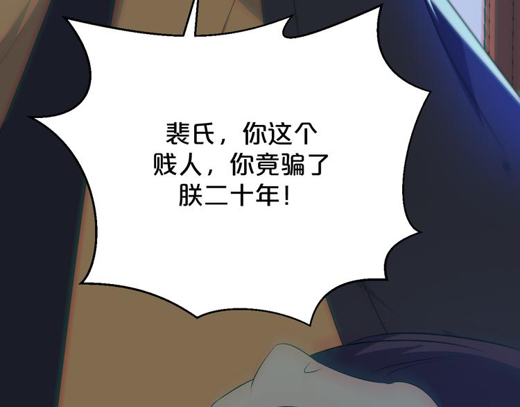 第171话 惊天大秘密(1/2)-第171话