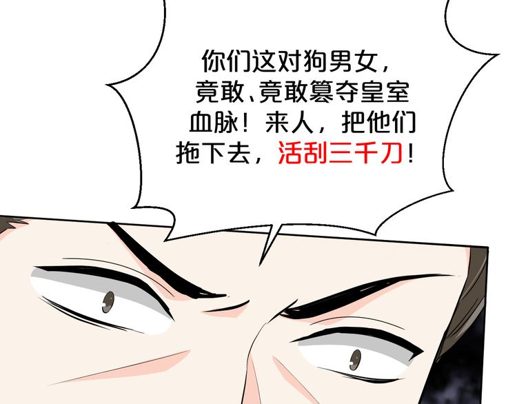 第171话 惊天大秘密(1/2)-第171话