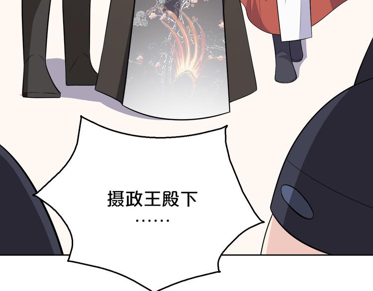 第173话 摄政王将要继位？(1/2)-第173话