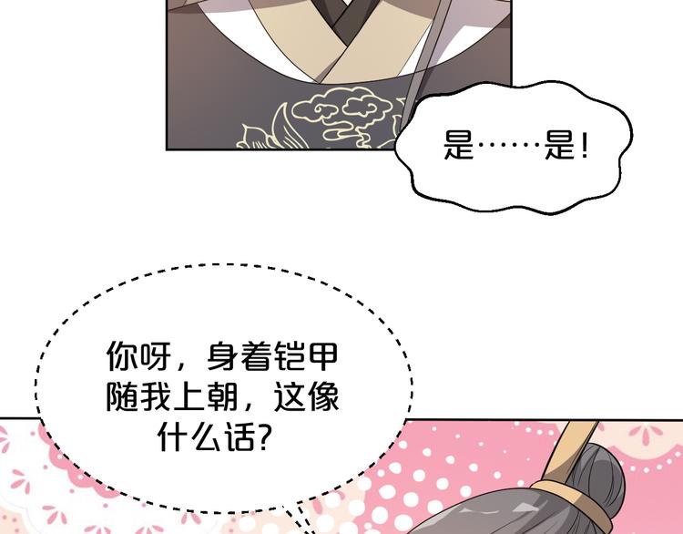 第173话 摄政王将要继位？(1/2)-第173话
