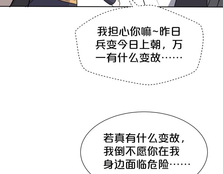 第173话 摄政王将要继位？(1/2)-第173话
