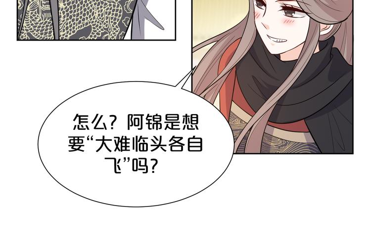 第173话 摄政王将要继位？(1/2)-第173话