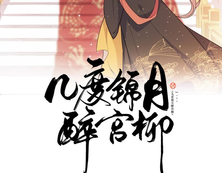 第173话 摄政王将要继位？(1/2)-第173话