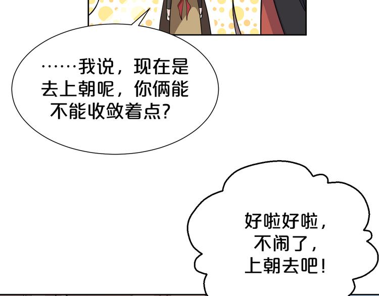 第173话 摄政王将要继位？(1/2)-第173话