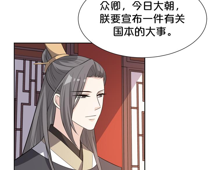 第173话 摄政王将要继位？(1/2)-第173话