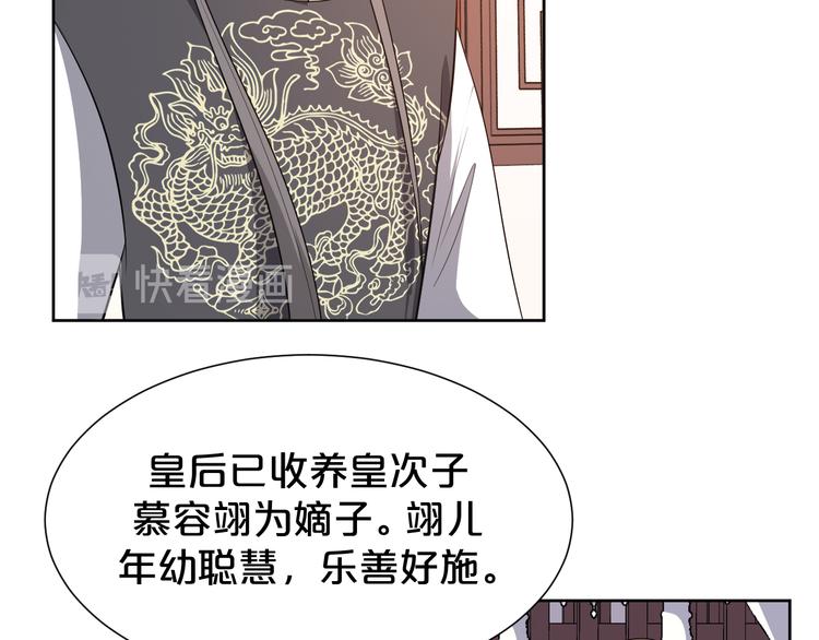 第173话 摄政王将要继位？(1/2)-第173话